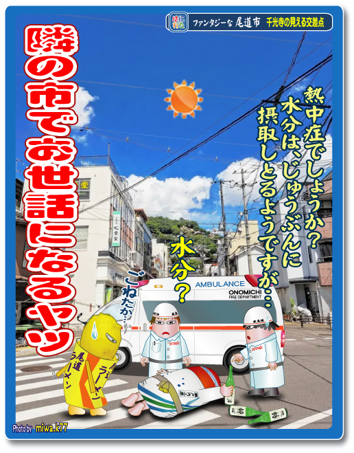 はにれた hanireta