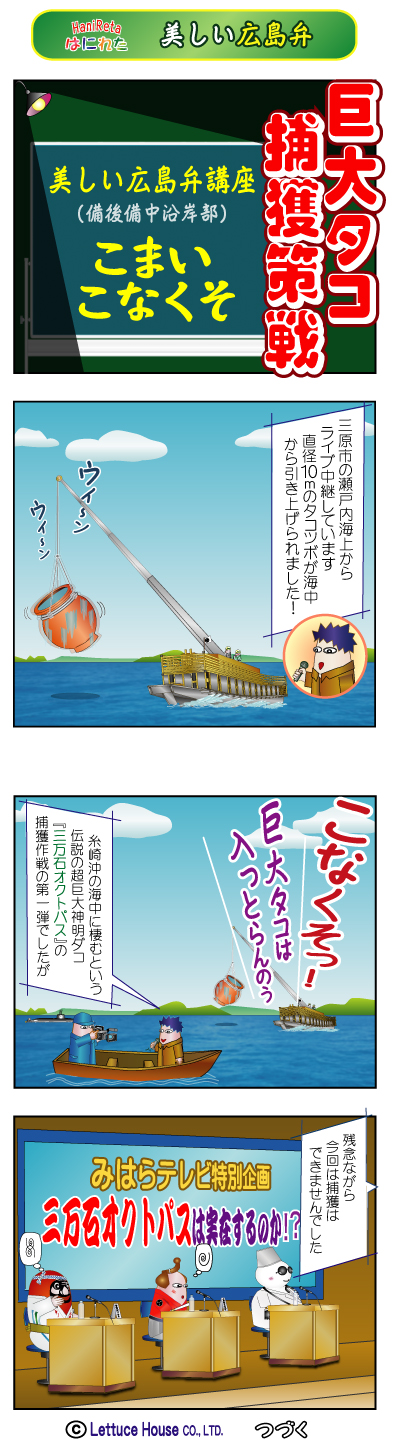 はにれた 広島弁