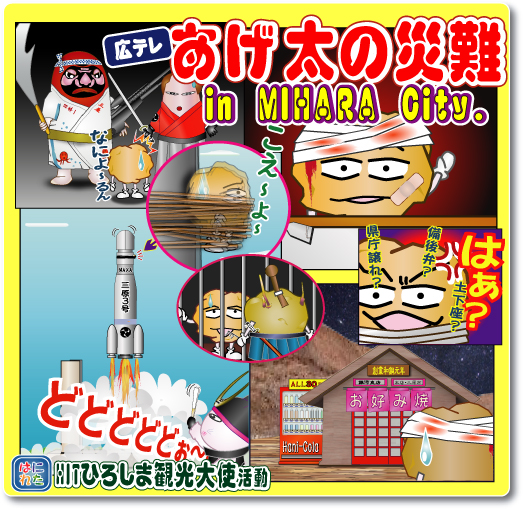 あげ太