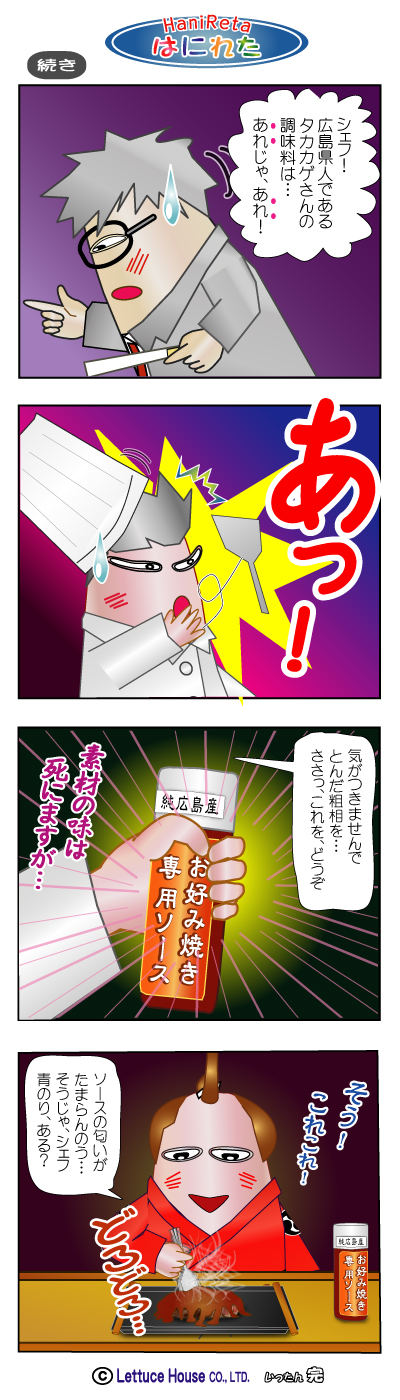 漫画はにれた れたすはうす