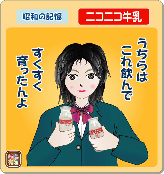 はにれた hanireta
