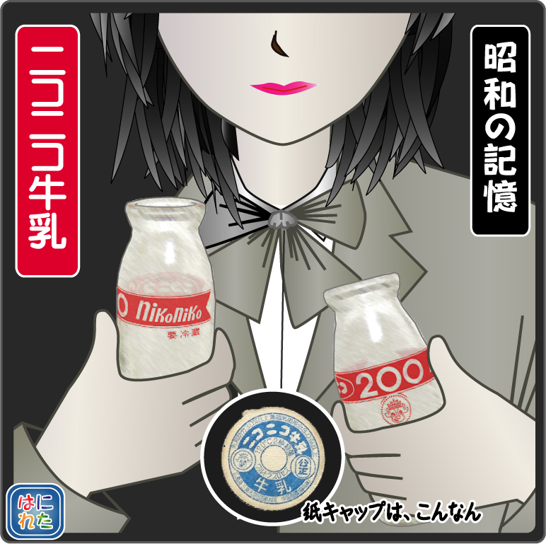 漫画はにれた 三原市