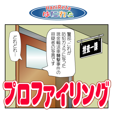 はにれた　やっさだるマン　タカカゲくん